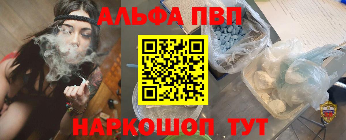 A-PVP кристаллы  Alpha PVP крисы CK  А ПВП СК КРИС  цена   Лысьва  Вход с VPN 