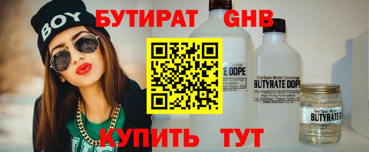 Лысьва  Бутират оксана  Вход с VPN 