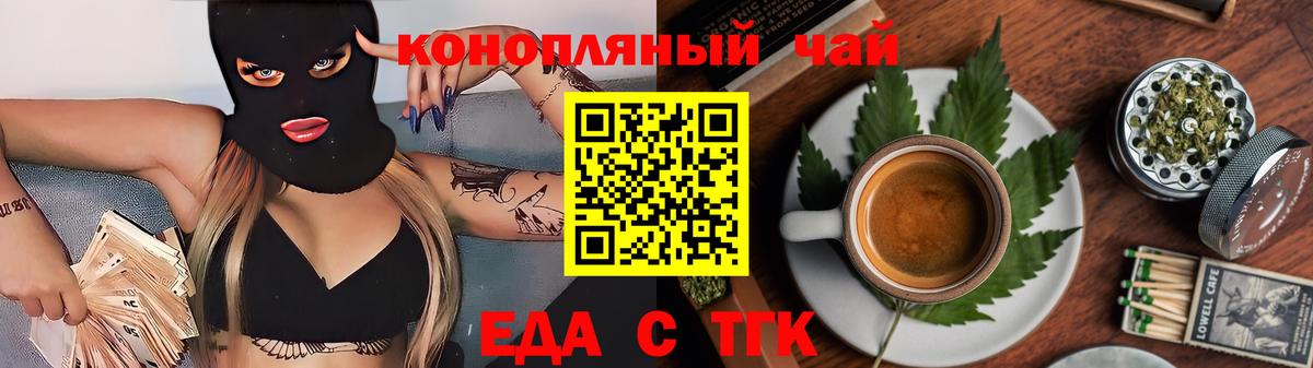 Лысьва  Печенье с ТГК конопля  Вход с VPN 