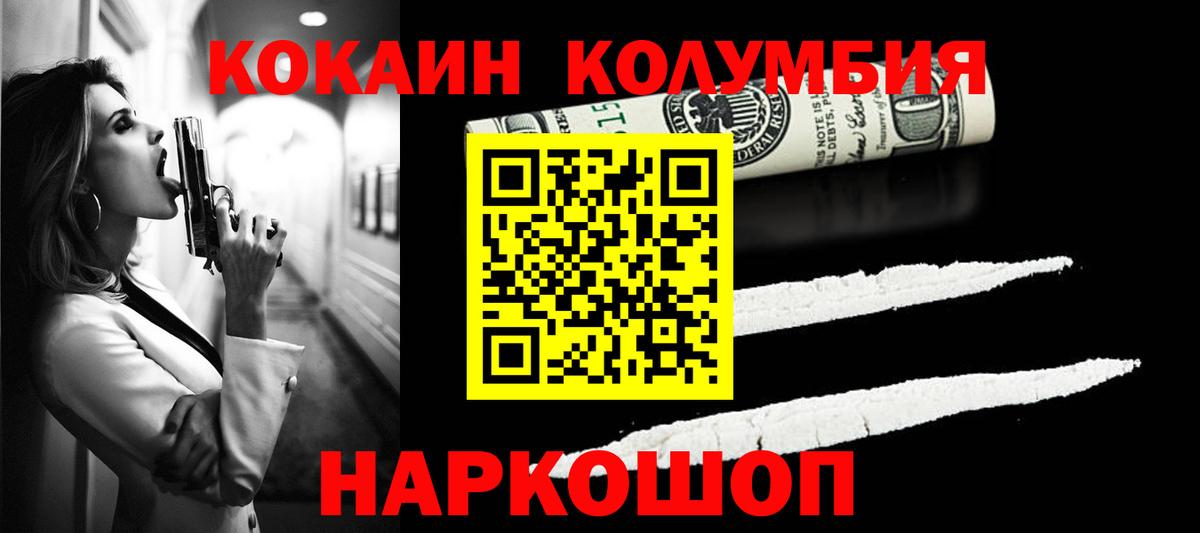 COCAIN 99% Лысьва