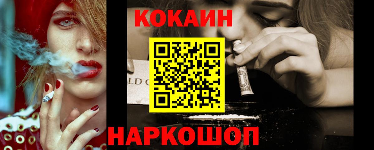 КОКАИН FishScale  COCAIN Эквадор  Вход с VPN  Лысьва 
