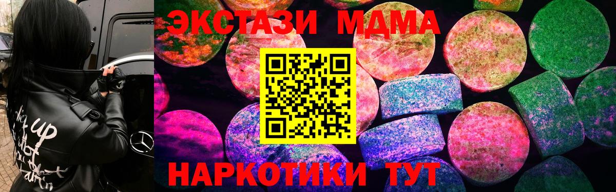 Ecstasy 280 MDMA Лысьва