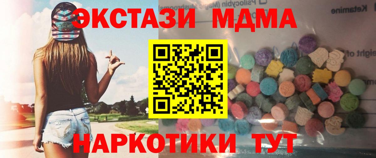Ecstasy Cube  Ecstasy таблы  Вход с VPN  Лысьва 
