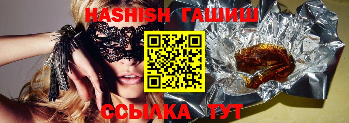 ГАШИШ индика сатива  Вход с VPN  Гашиш хэш  Лысьва 