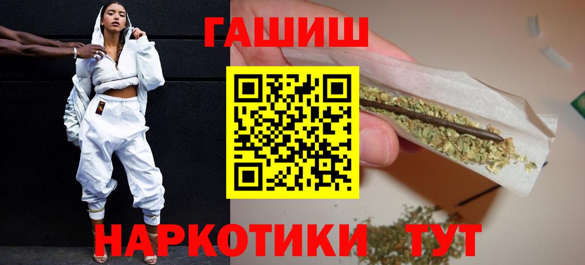 ГАШ хэш Лысьва