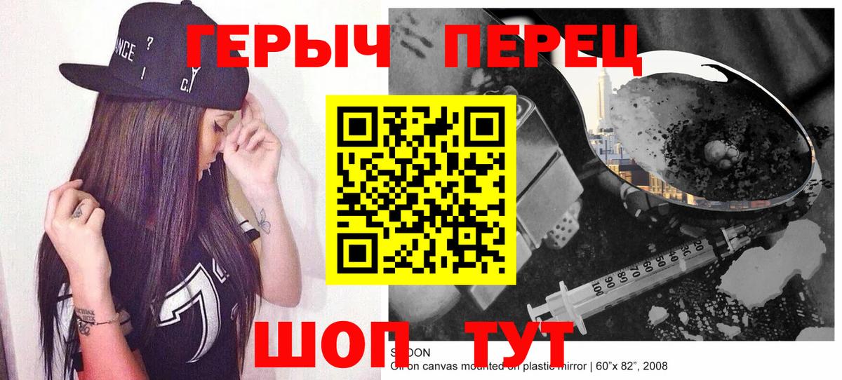 Героин гречка  Вход с VPN  Лысьва 