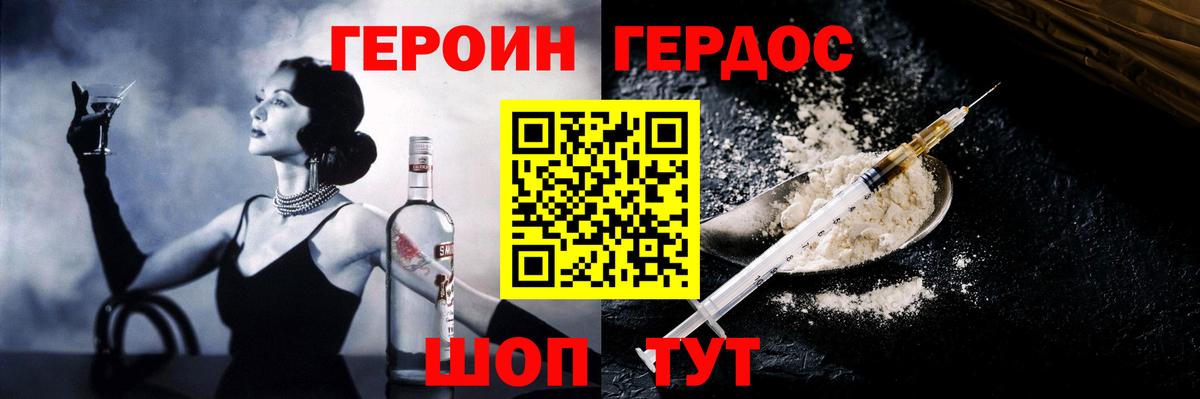 ГЕРОИН VHQ Лысьва