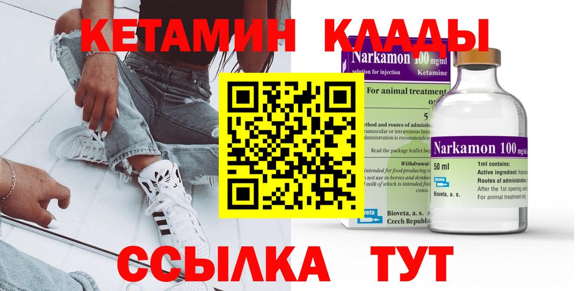 Лысьва  КЕТАМИН ketamine  КЕТАМИН VHQ  Вход с VPN 