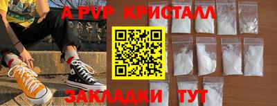ALPHA-PVP Чебоксары