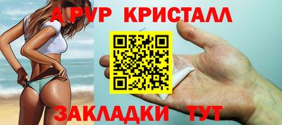 ALPHA-PVP Чебоксары