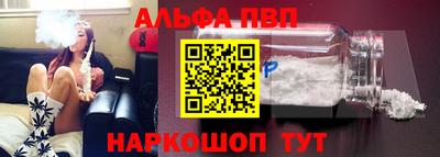 ALPHA-PVP Чебоксары