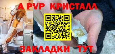 ALPHA-PVP Чебоксары