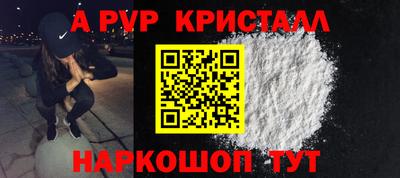 ALPHA-PVP Чебоксары
