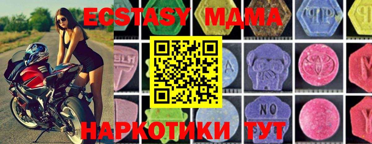 МДМА VHQ Лысьва
