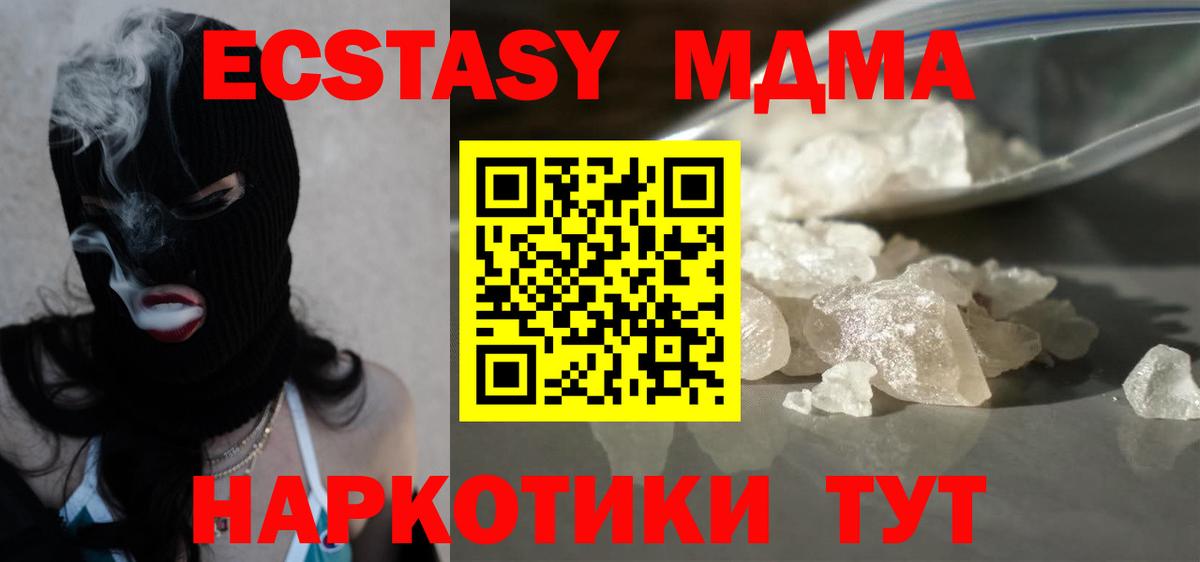 Лысьва  MDMA кристаллы  MDMA Molly  Вход с VPN 