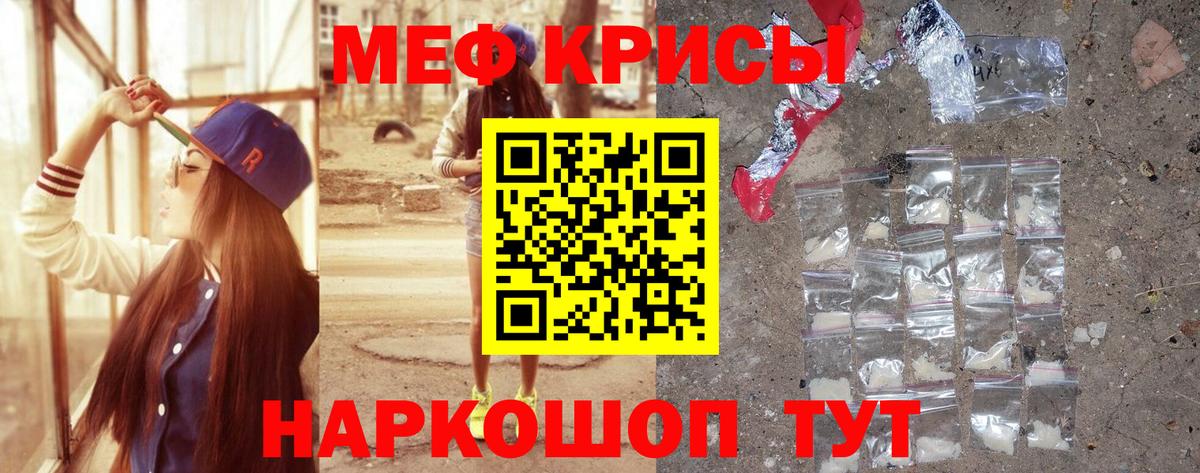 МЯУ-МЯУ  Вход с VPN  Меф  МЕФ кристаллы  Лысьва  МЯУ-МЯУ mephedrone 