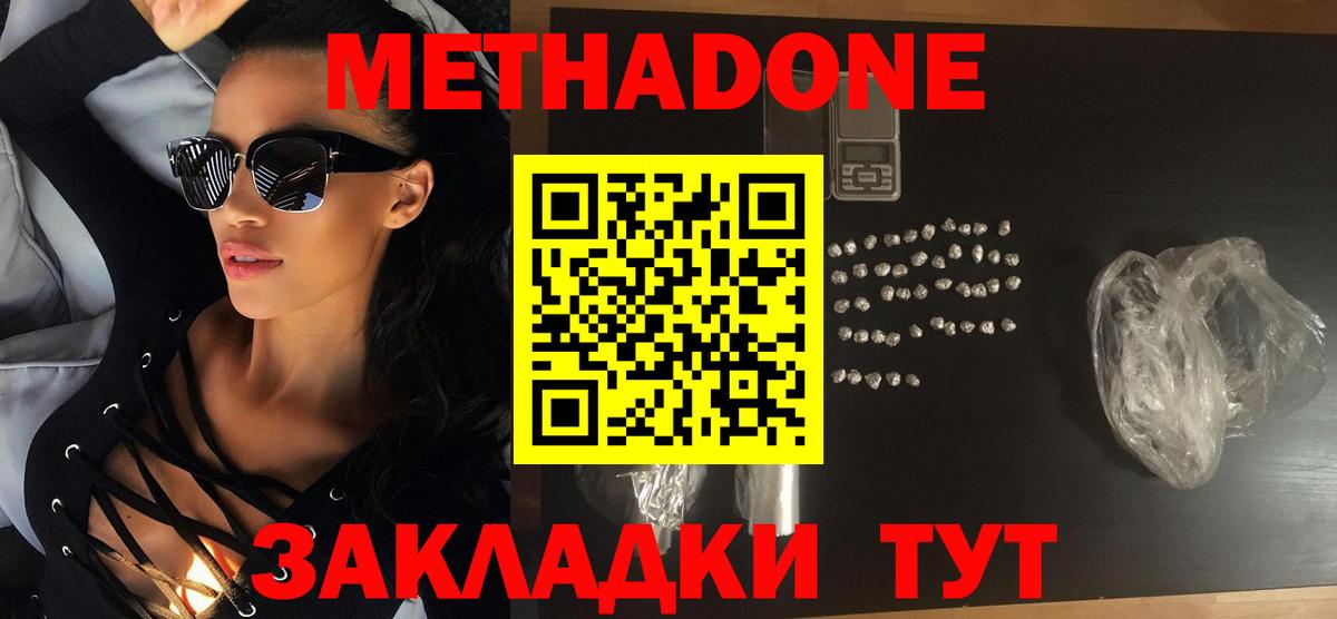 Метадон мёд  Вход с VPN  Лысьва 