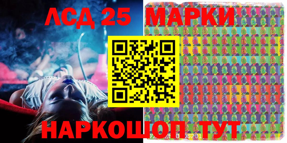 Наркотические марки 1500мкг Лысьва