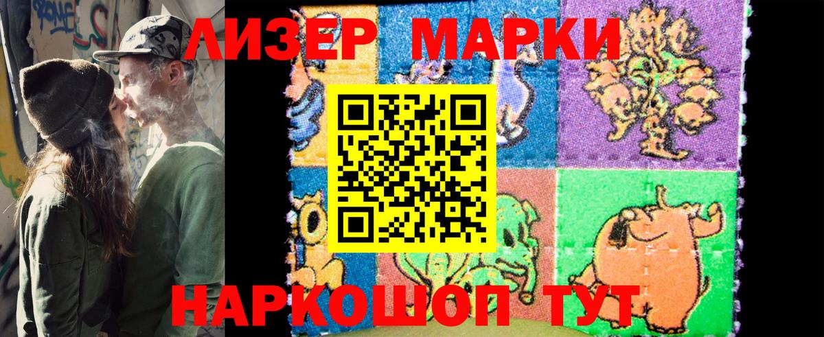 Марки 25I-NBOMe  Вход с VPN  Лысьва  Марки 25I-NBOMe 1,5мг 